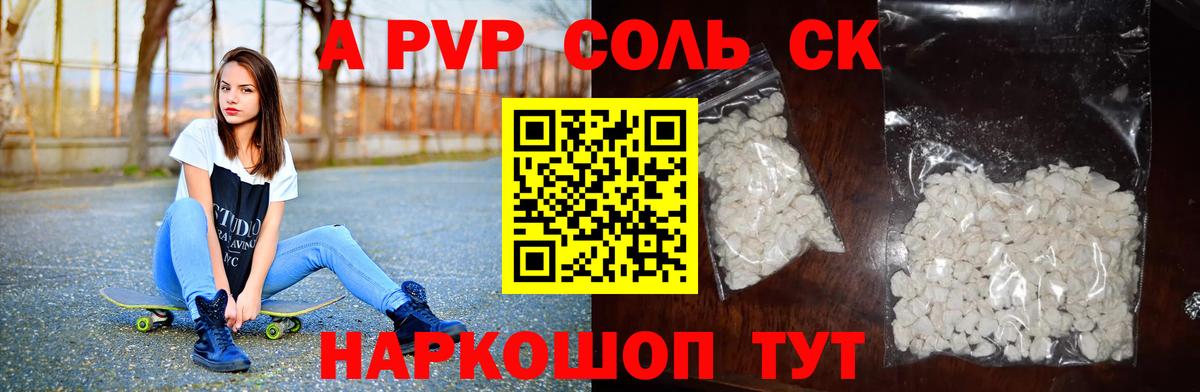 A-PVP СК КРИС Среднеуральск