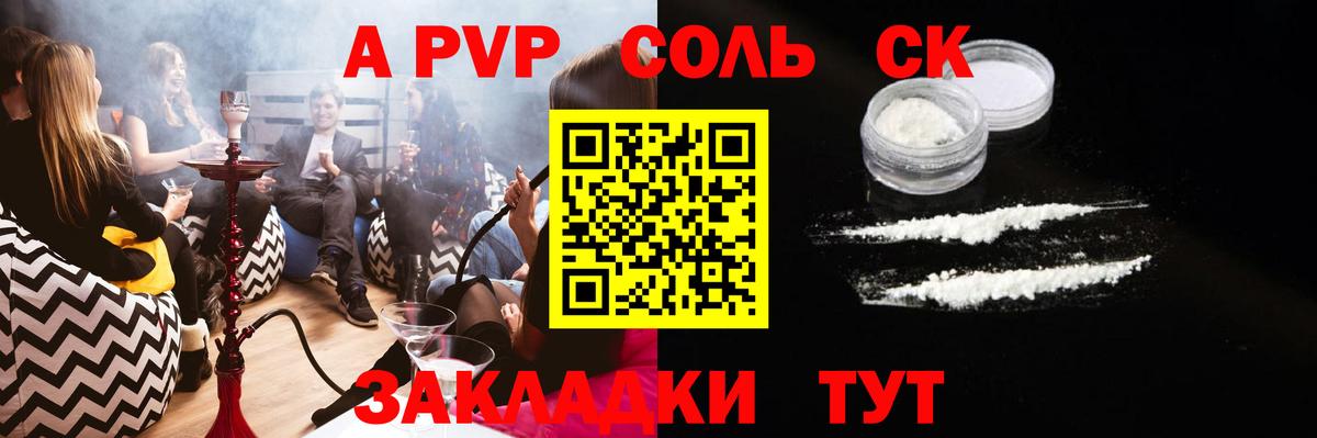 Alfa_PVP СК КРИС  Вход с VPN  A PVP кристаллы  Среднеуральск  Alfa_PVP кристаллы 