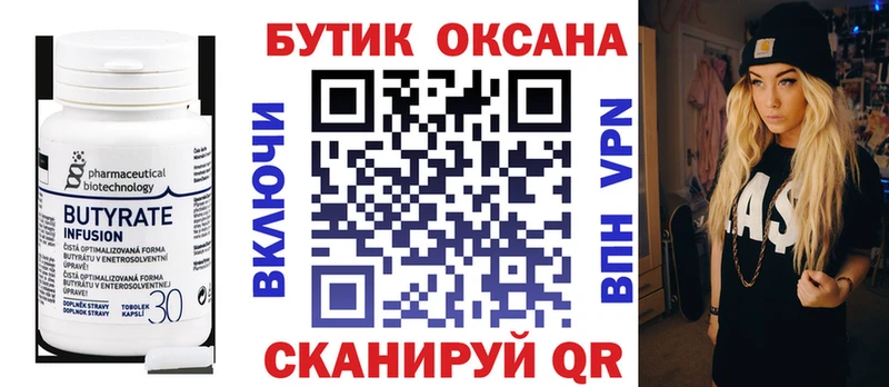 Бутират оксибутират  Среднеуральск 
