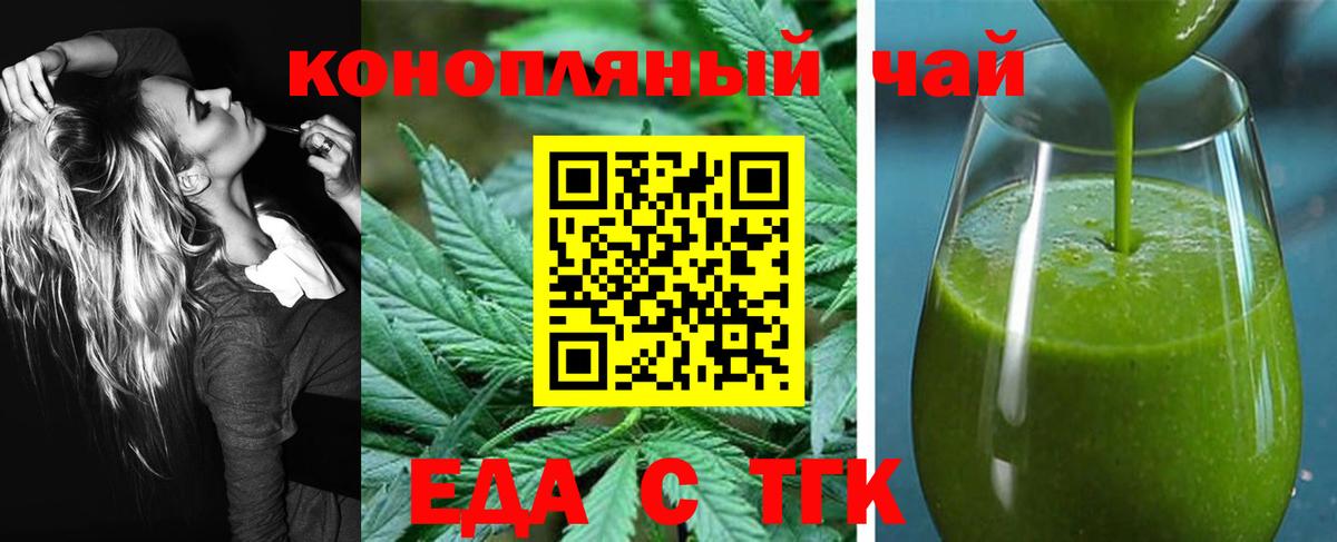 Еда ТГК марихуана  Вход с VPN  Среднеуральск 