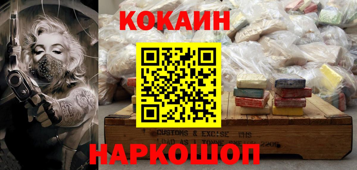 Среднеуральск  COCAIN Боливия  Кокаин VHQ  Вход с VPN 