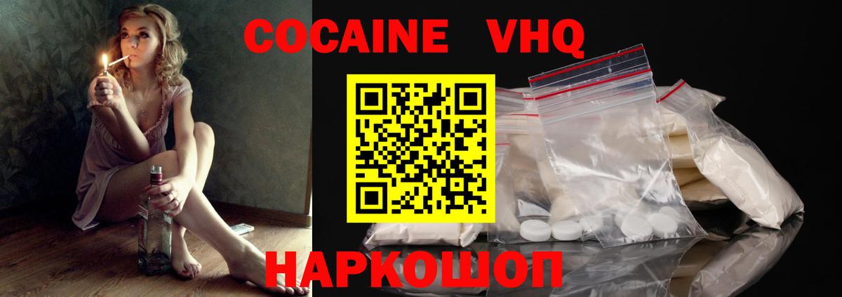 Cocaine FishScale Среднеуральск