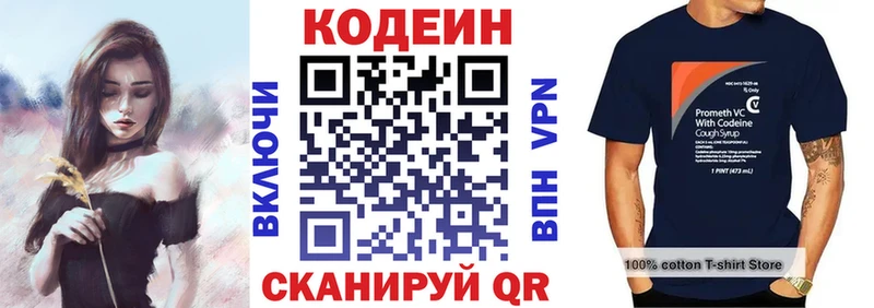 Codein напиток Lean (лин) Среднеуральск
