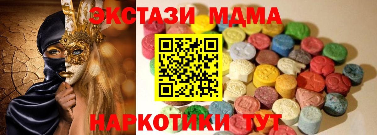 ЭКСТАЗИ  ЭКСТАЗИ XTC  Вход с VPN  Среднеуральск  Ecstasy 280мг 