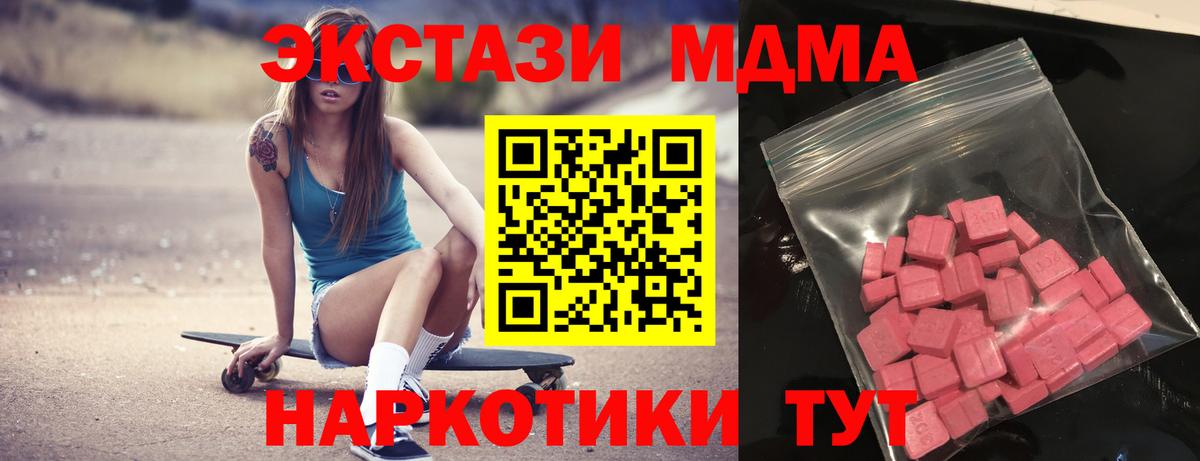 ЭКСТАЗИ XTC Среднеуральск