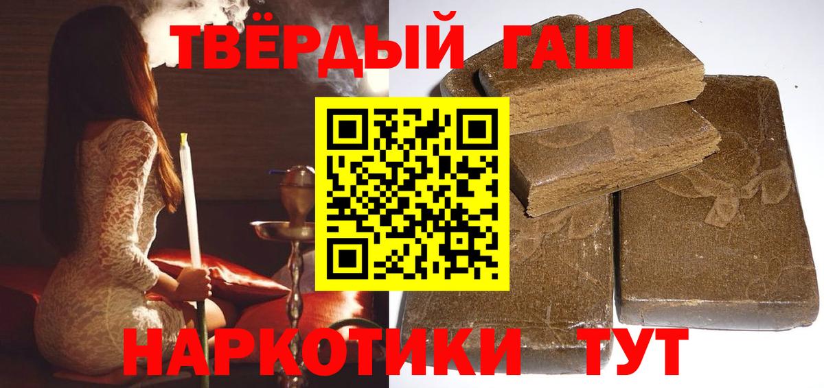 ГАШ VHQ  Вход с VPN  Среднеуральск  Гашиш VHQ 
