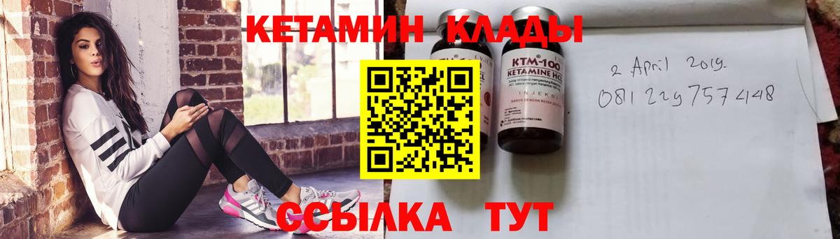 Среднеуральск  Кетамин VHQ    зеркало  Вход с VPN 