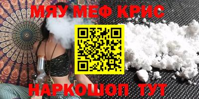 MESCALINE Кунгур