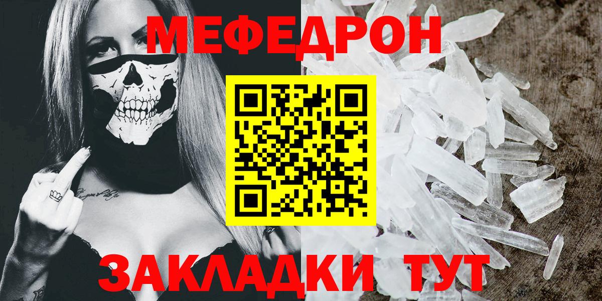 Среднеуральск  Меф  Вход с VPN  МЕФ VHQ  купить   МЯУ-МЯУ мука 