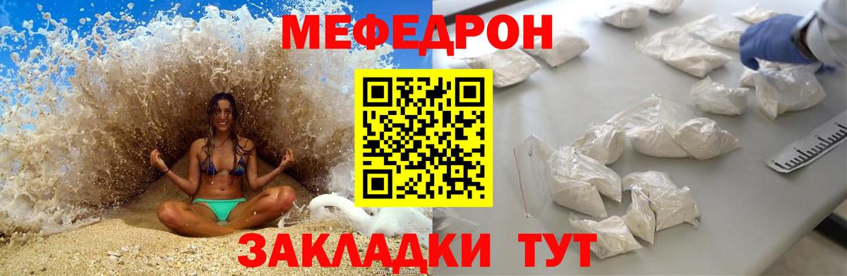 Меф мяу мяу Среднеуральск
