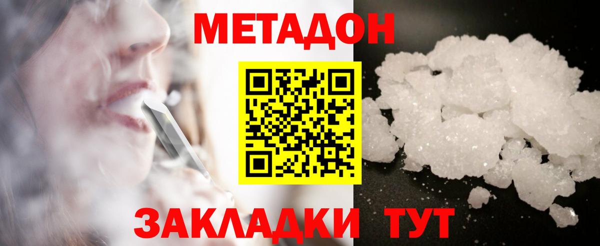 Метадон кристалл  Вход с VPN  Среднеуральск 