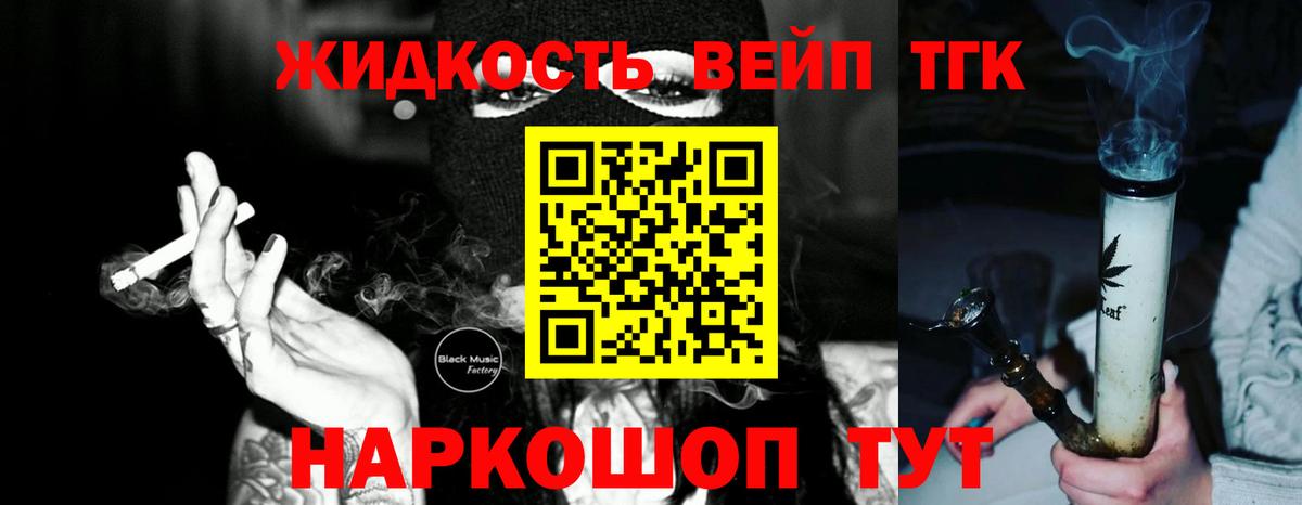Дистиллят ТГК Wax  Вход с VPN  Среднеуральск 
